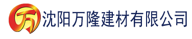 沈阳大团圆闪闪发光相亲会建材有限公司_沈阳轻质石膏厂家抹灰_沈阳石膏自流平生产厂家_沈阳砌筑砂浆厂家